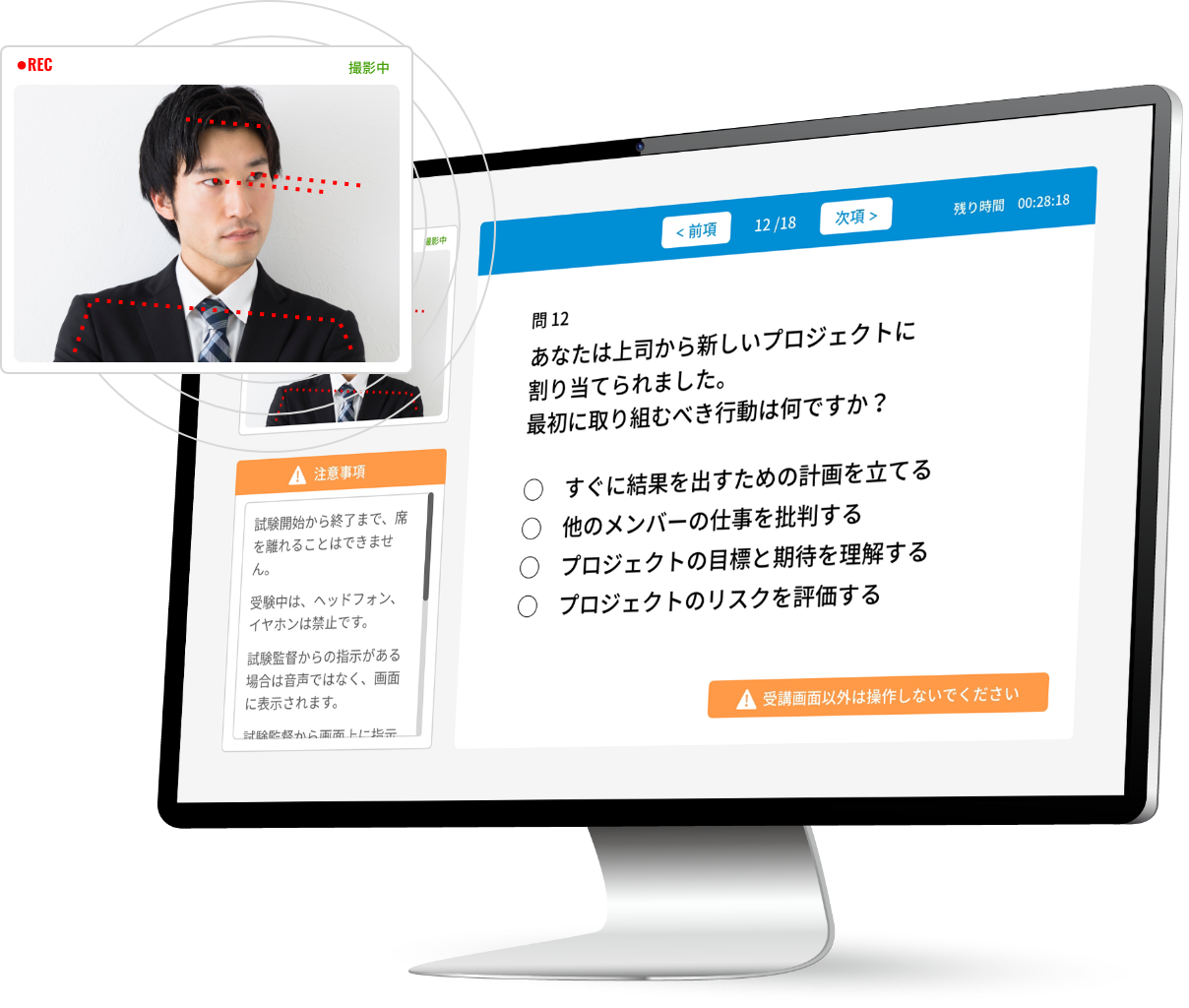 カンニング行為検知/離席検知/複数人の映り込み検知