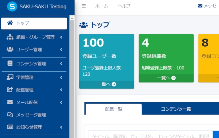 取引先を簡単一括登録