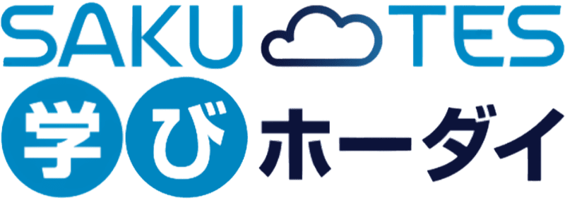 サクテス学びホーダイ